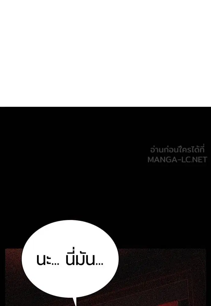 Jungle Juice ตอนที่ 129 หน้า 159