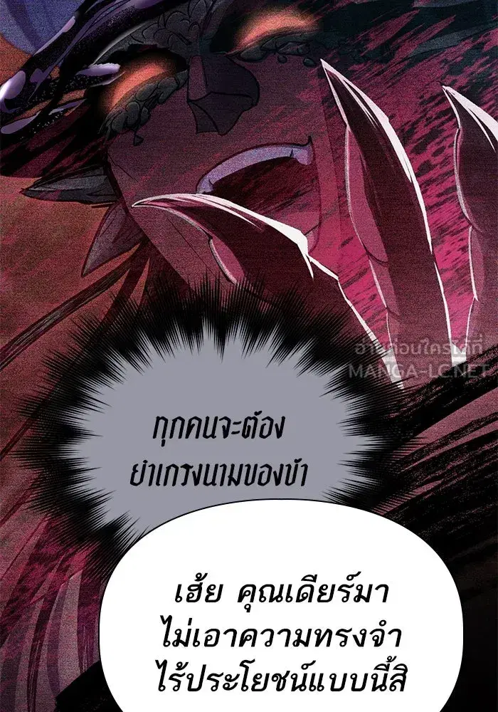 The S-Classes That I Raised (My S-Class Hunters) ตอนที่ 92 หน้า 12