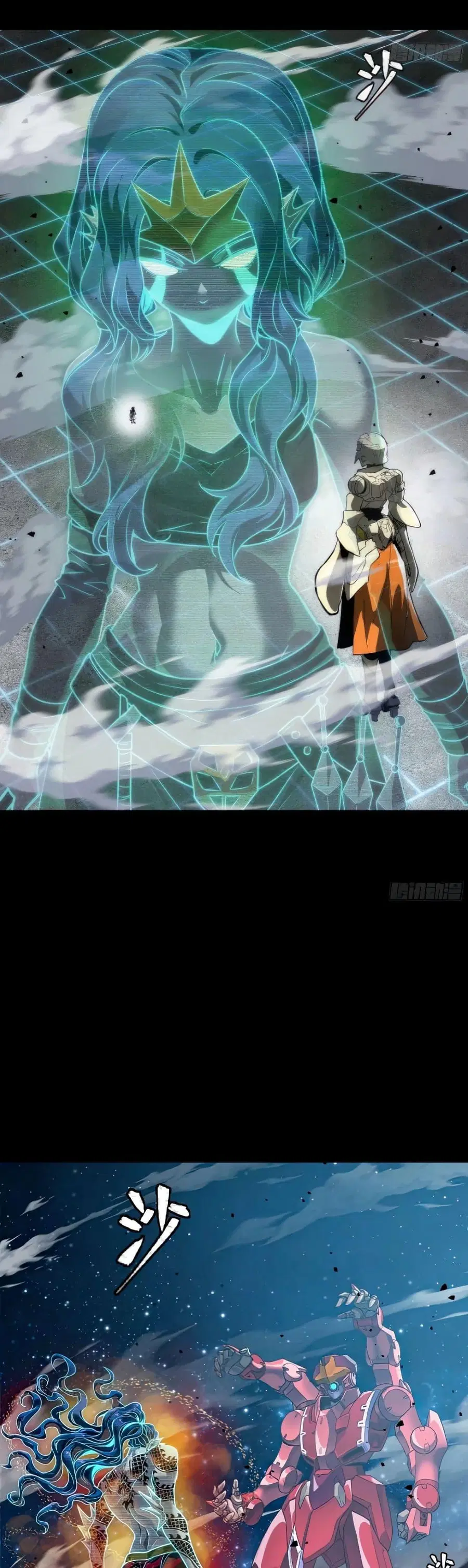 Legend of Star General ตอนที่ 133 หน้า 47