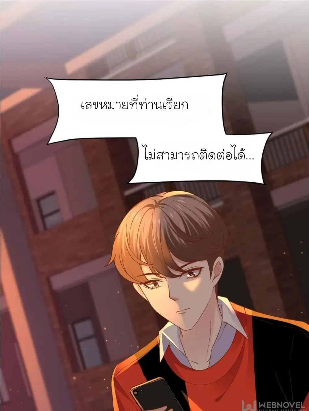 My Beautiful Time with You ตอนที่ 123 หน้า 44