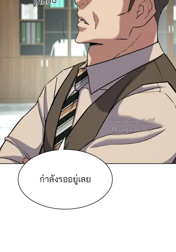 Reborn Rich ตอนที่ 177 หน้า 4
