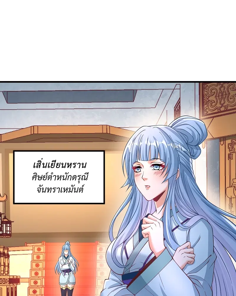 The Time of Rebirth ตอนที่ 136 หน้า 36