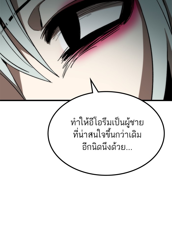 Ultra Alter แอ็กรองสตรองโคตร ตอนที่ 65 หน้า 94