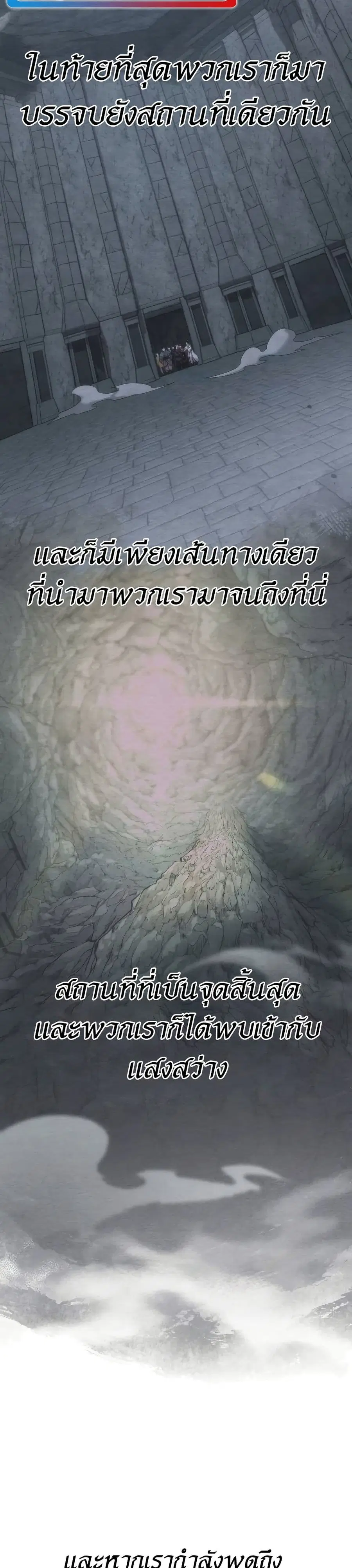 Return of the Mount Hua Sect ตอนที่ 107 หน้า 33