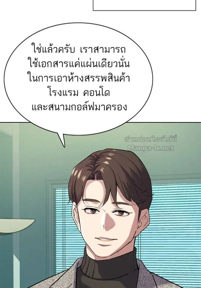 Reborn Rich ตอนที่ 94 หน้า 6