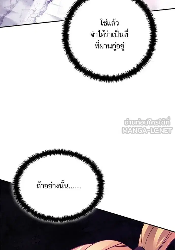 Return to Player ตอนที่ 175 หน้า 6