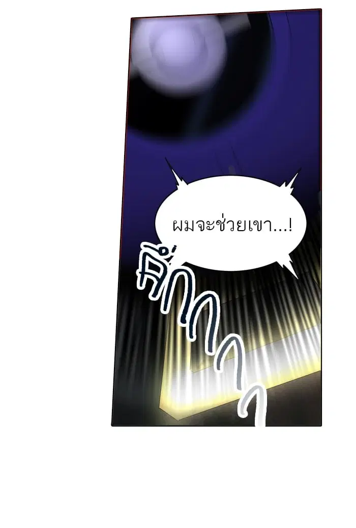 Tower of God ตอนที่ 270 หน้า 11