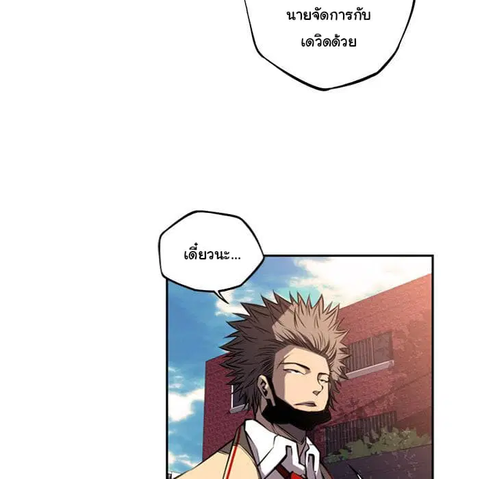 SuperNova ตอนที่ 51 หน้า 33