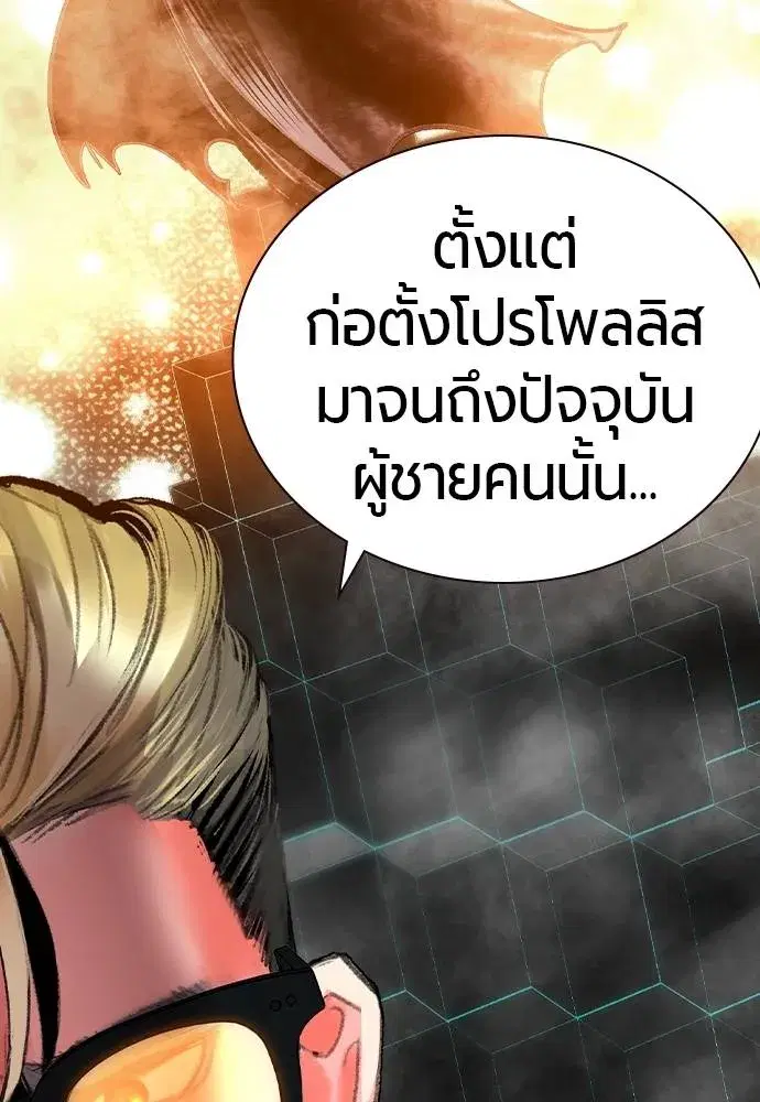 Jungle Juice ตอนที่ 137 หน้า 50