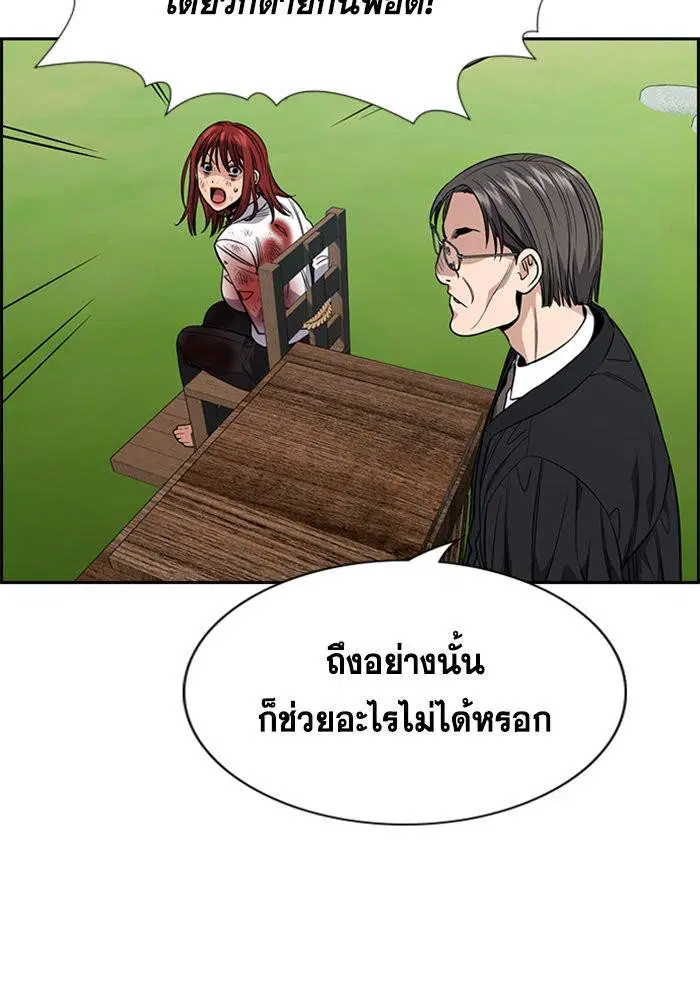 True Education ตอนที่ 107 หน้า 96