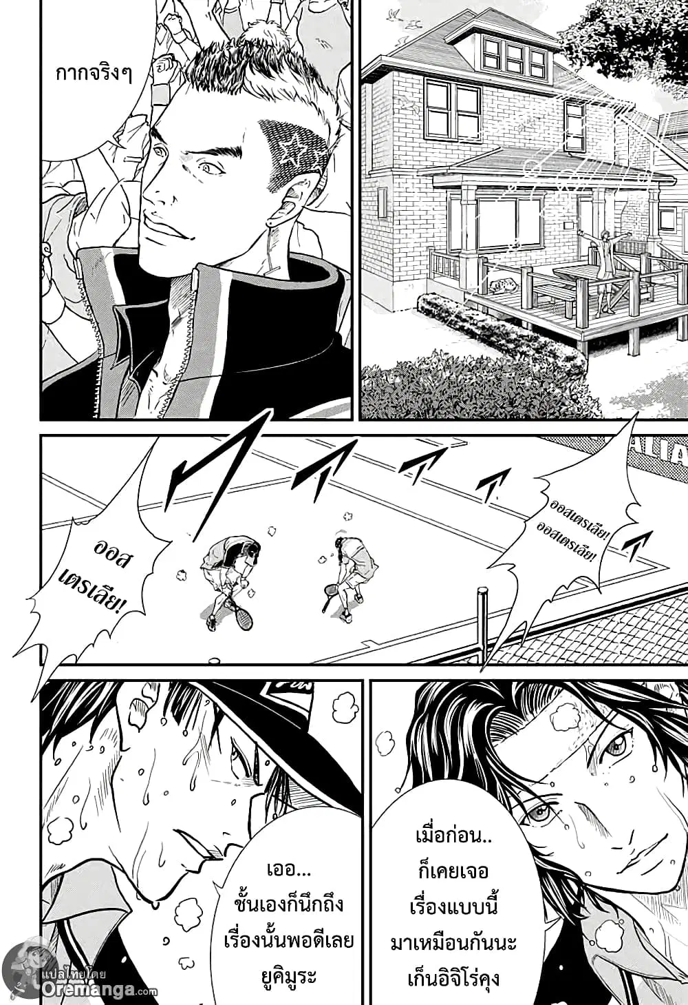 New Prince of Tennis ตอนที่ 200 หน้า 6