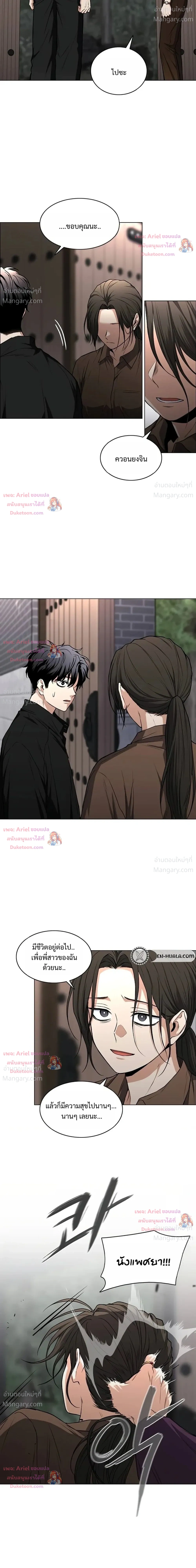 JAKDU ตอนที่ 117 หน้า 28