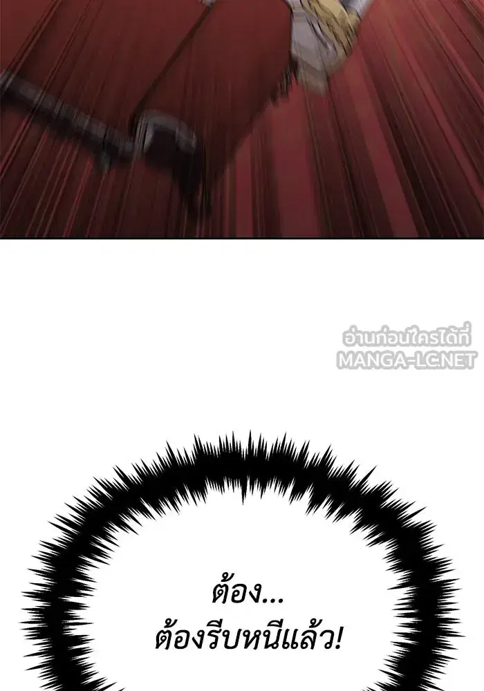 The Lazy Lord Masters the Sword ตอนที่ 127 หน้า 147