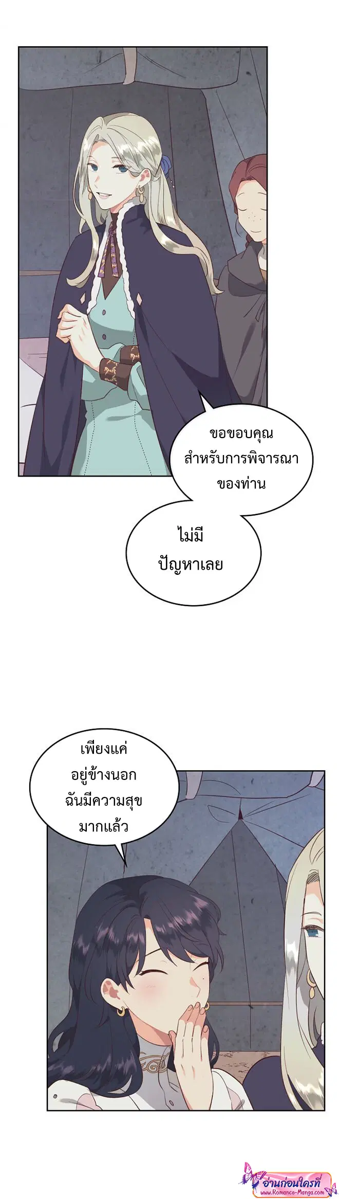 The Knight and Her Emperor ตอนที่ 111 หน้า 19