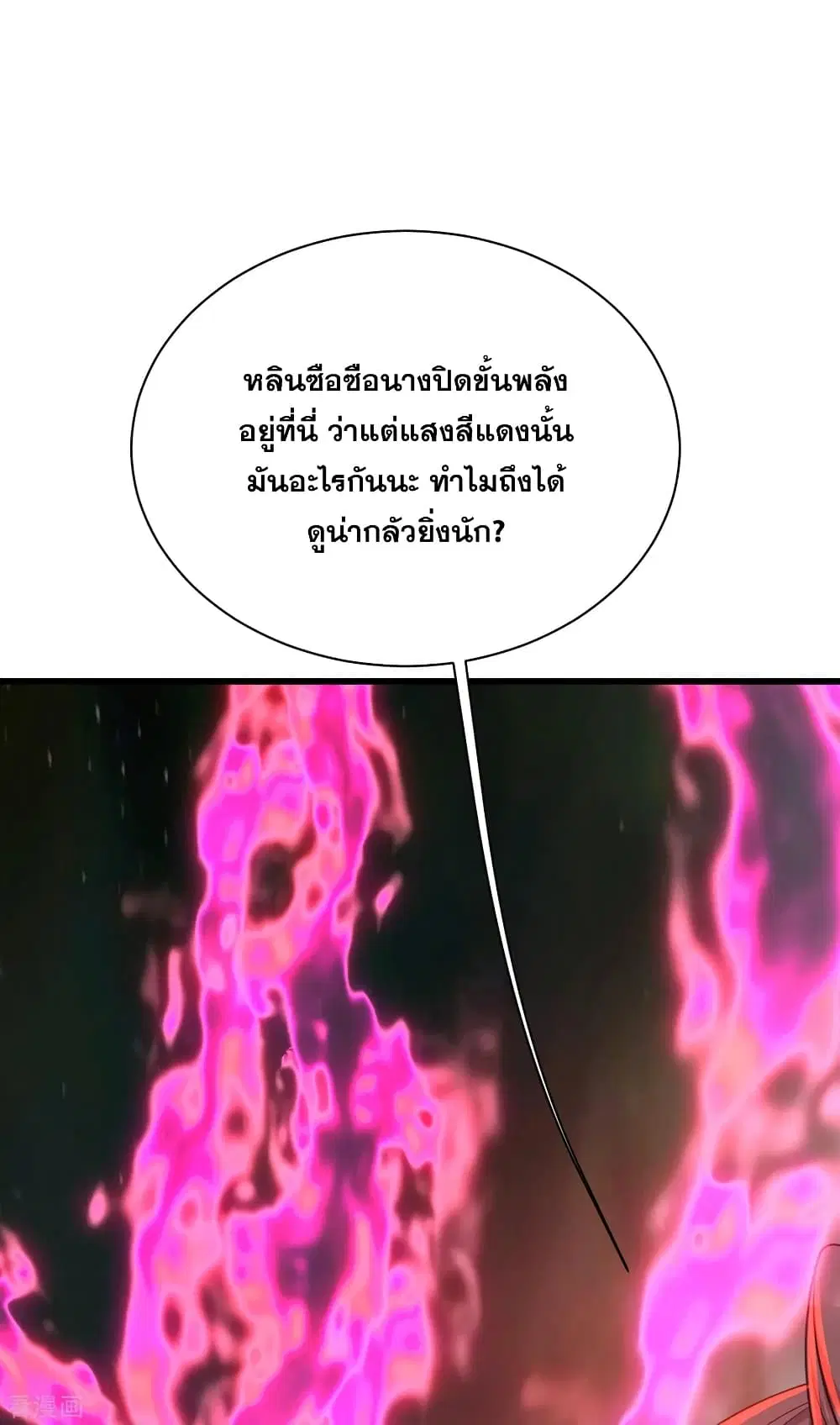 Matchless Emperor ตอนที่ 155 หน้า 14