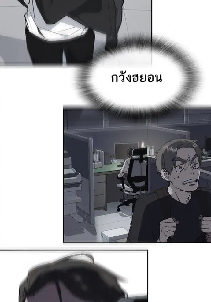 Study Group ตอนที่ 261 หน้า 17