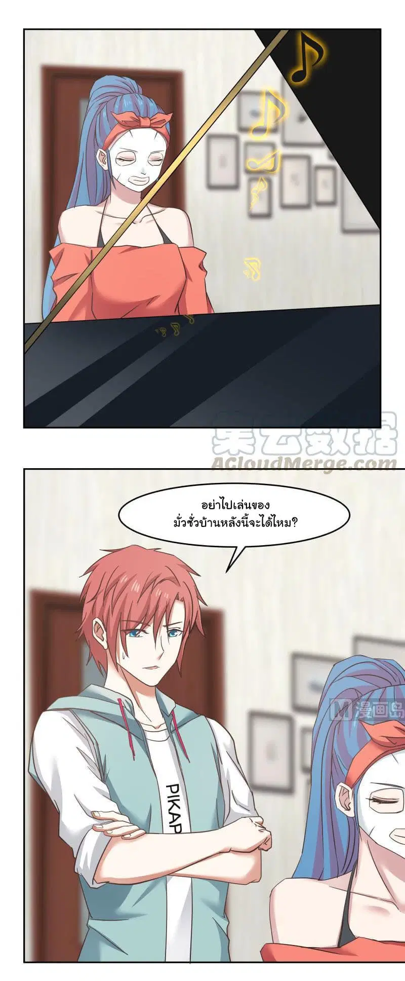I Have a Dragon in My Body ตอนที่ 149 หน้า 7