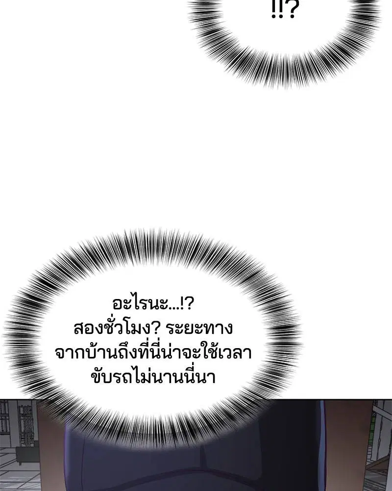 The Boy of Death ตอนที่ 60 หน้า 145