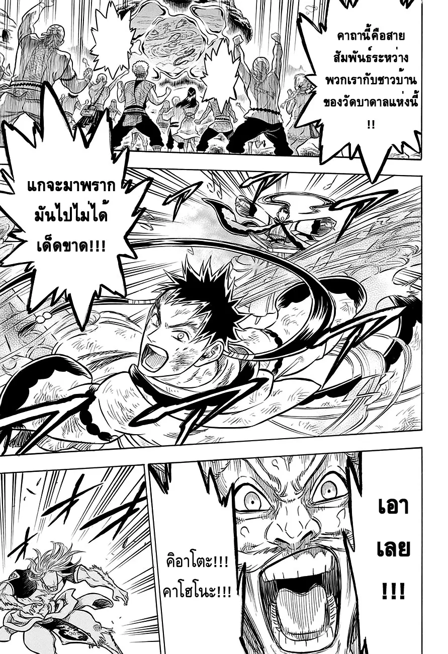 Black Clover ตอนที่ 67 หน้า 8