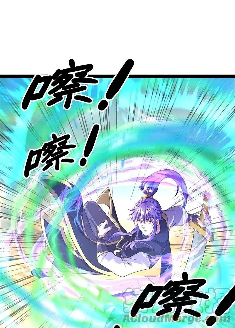 Peerless Battle Spirit ตอนที่ 384 หน้า 41
