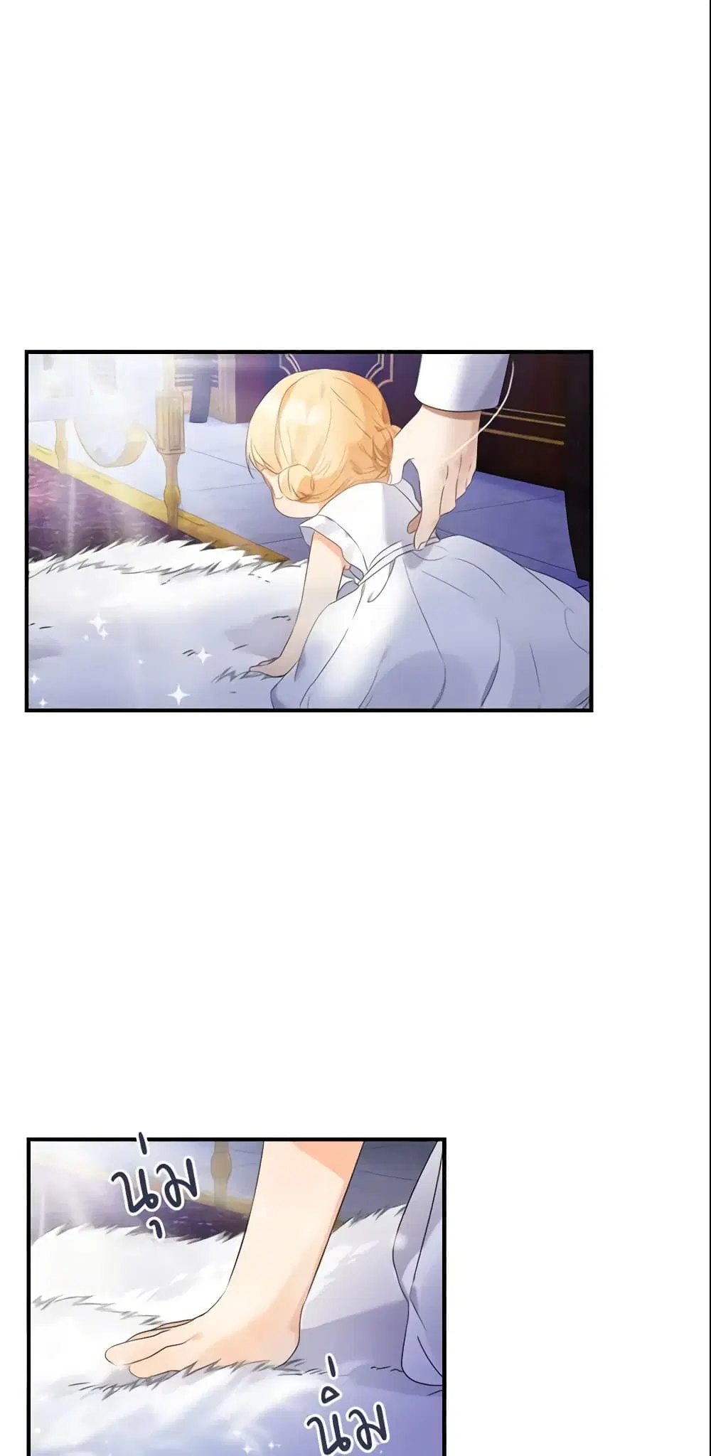The Beloved Little Princess ตอนที่ 10 หน้า 25