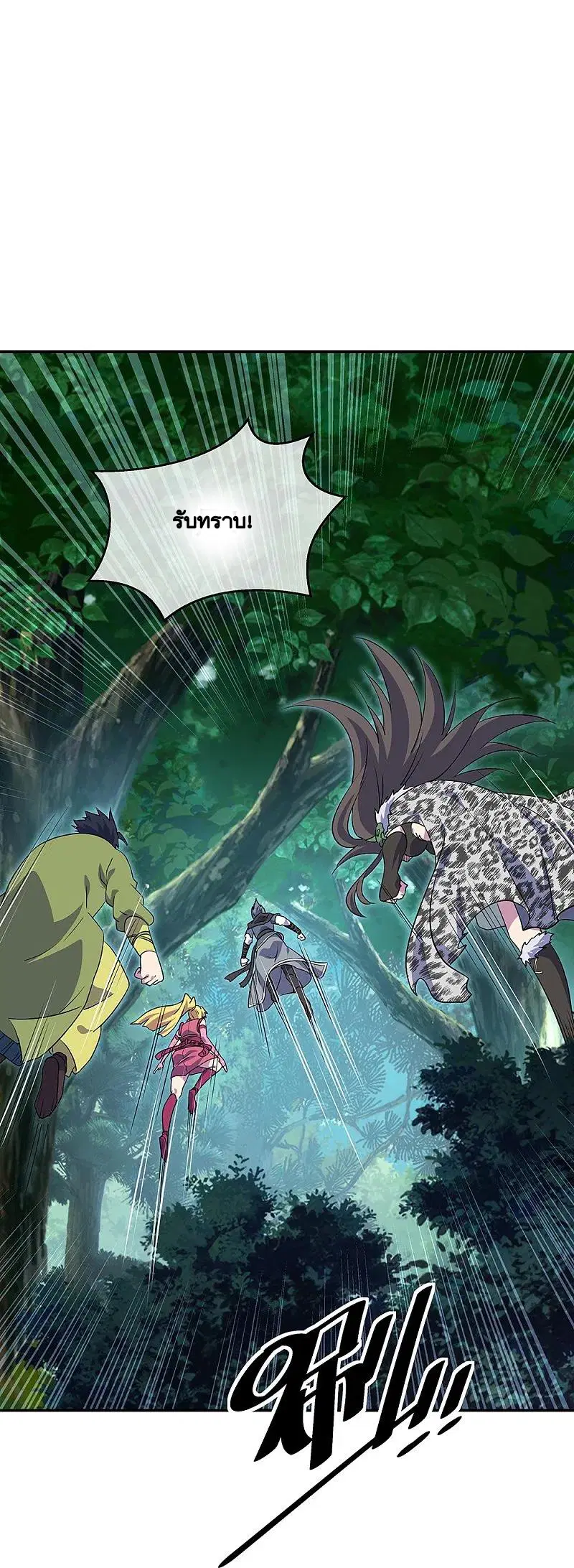 Peerless Battle Spirit ตอนที่ 332 หน้า 29