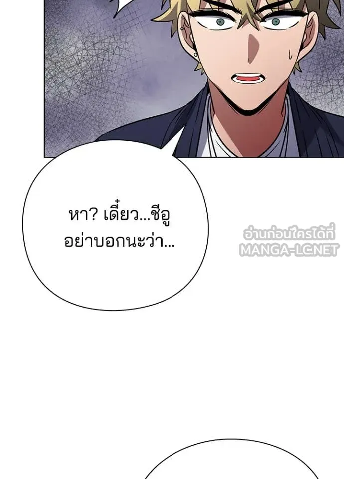 Night of the Ogre ตอนที่ 82 หน้า 179