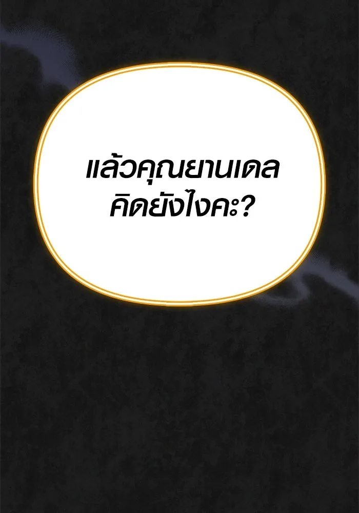 Surviving the Game as a Barbarian เอาชีวิตรอดในเกมฉบับคนเถื่อน ตอนที่ 124 หน้า 68