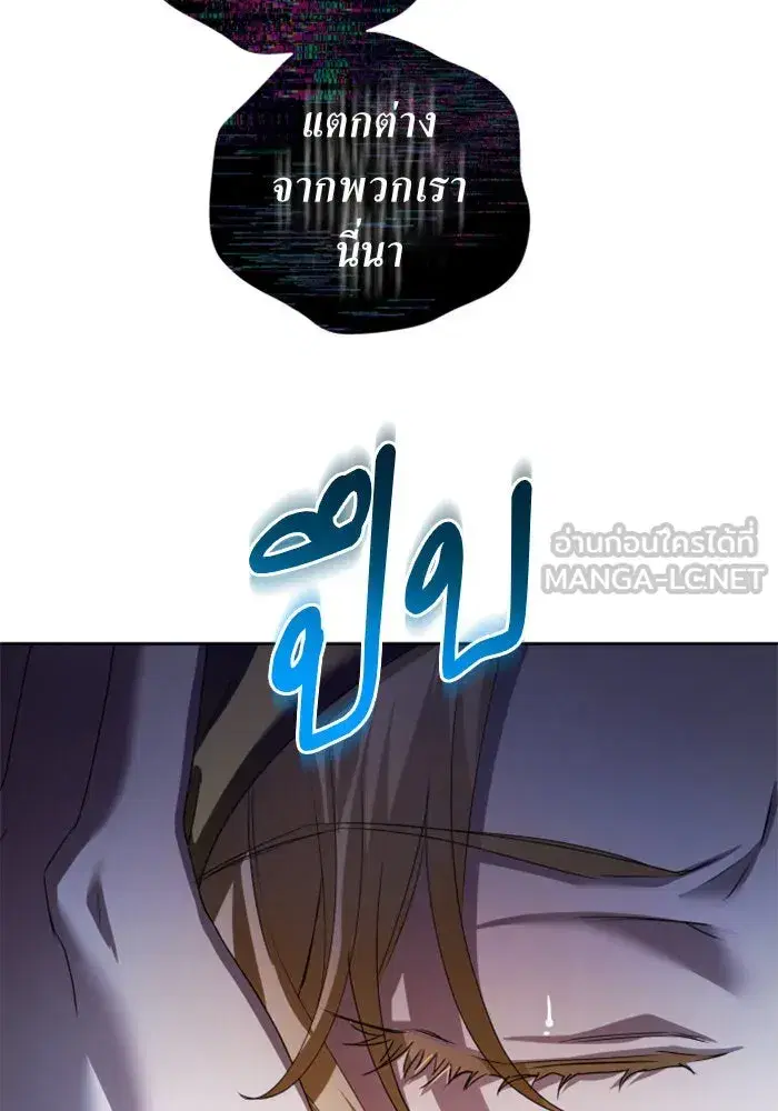 Your Throne ตอนที่ 113 หน้า 66