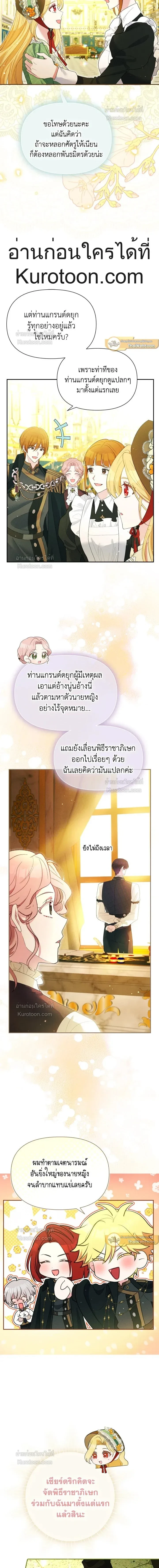 Self Made Lady – เป้าหมายของฉันคือการสร้างตัว ตอนที่ 100 หน้า 9