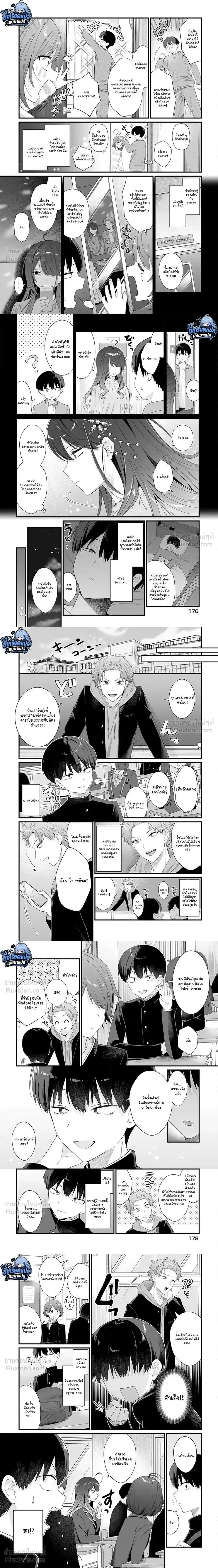 The Hero’s Childhood Friend Is Approaching Me, a Mob Character – เพื่อนสมัยเด็กของพระเอกที่ปกติควรเป็นนางเอก กลับหันมารุกจีบตัวเอกที่เป็นแค่ตัวประกอบแทน ตอนที่ 1 หน้า 9
