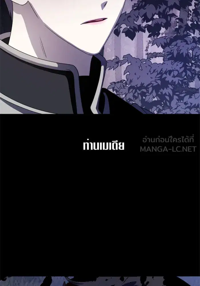 Your Throne ตอนที่ 38 หน้า 123