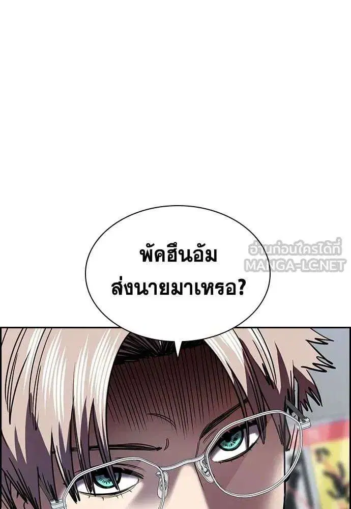 True Education ตอนที่ 228 หน้า 111