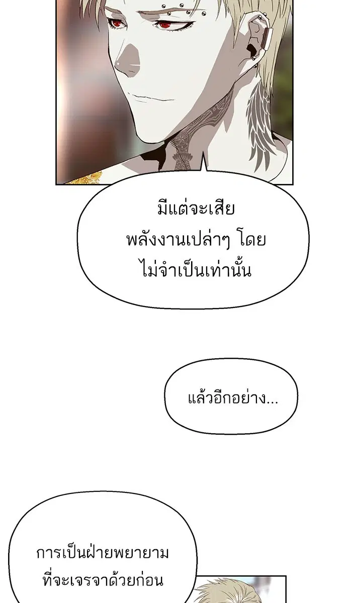Weak Hero ตอนที่ 164 หน้า 57