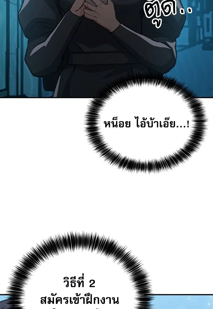 The Druid of Seoul Station ตอนที่ 150 หน้า 95