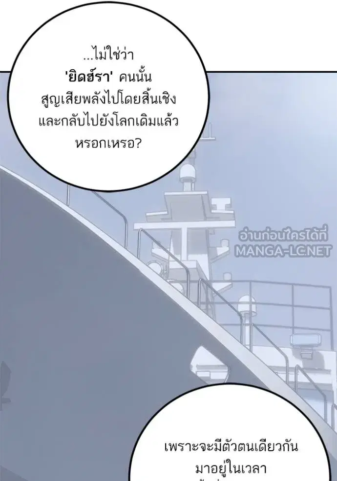 Return to Player ตอนที่ 166 หน้า 30