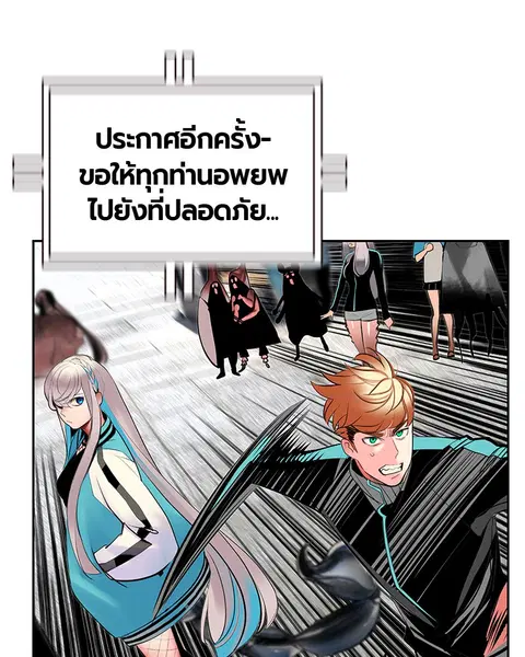 Jungle Juice ตอนที่ 55 หน้า 31