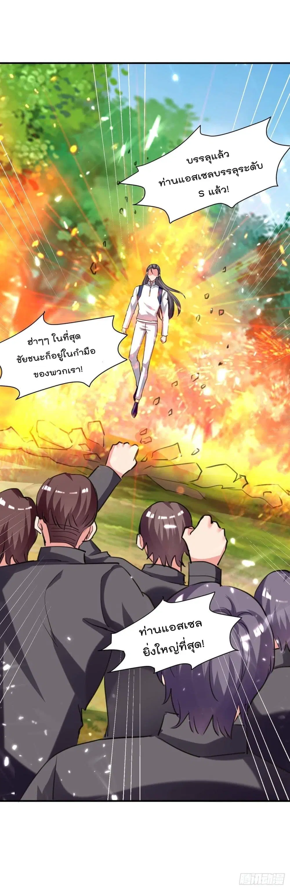 Rebirth Abandoned Less Return ตอนที่ 198 หน้า 30