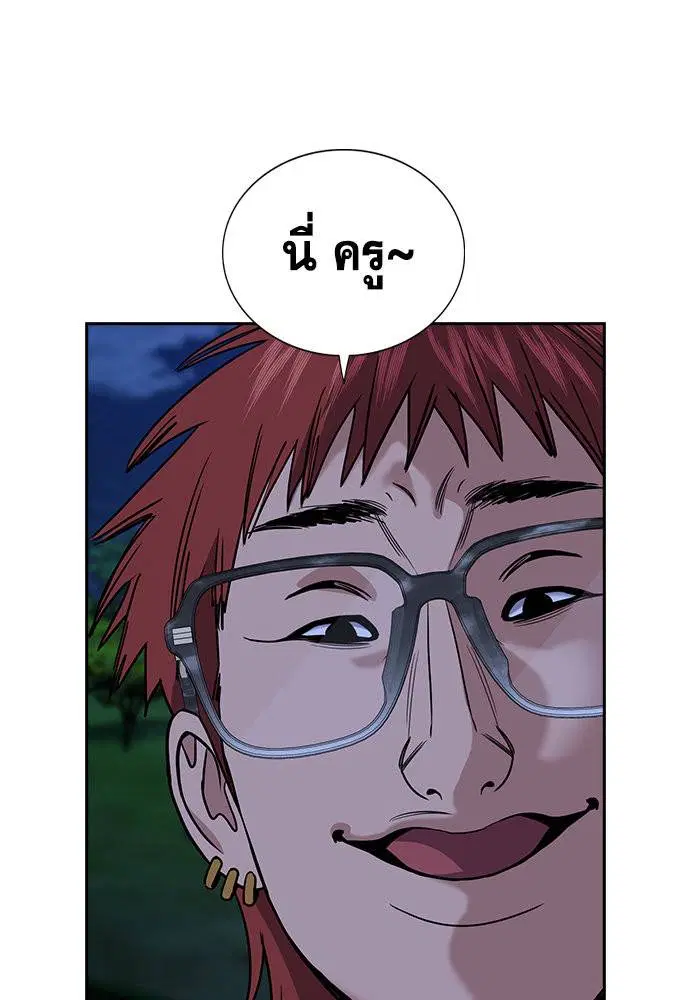 True Education ตอนที่ 164 หน้า 104