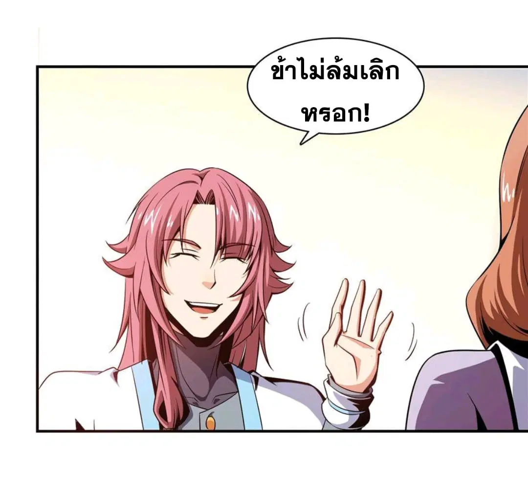 Library to Heaven’s Path ตอนที่ 65 หน้า 15