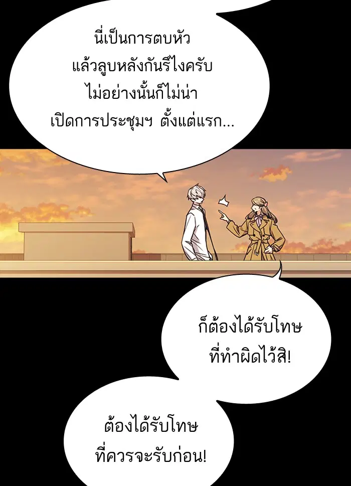 Study Group ตอนที่ 117 หน้า 138