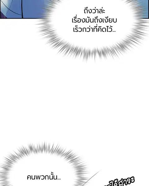 Jungle Juice ตอนที่ 6 หน้า 41