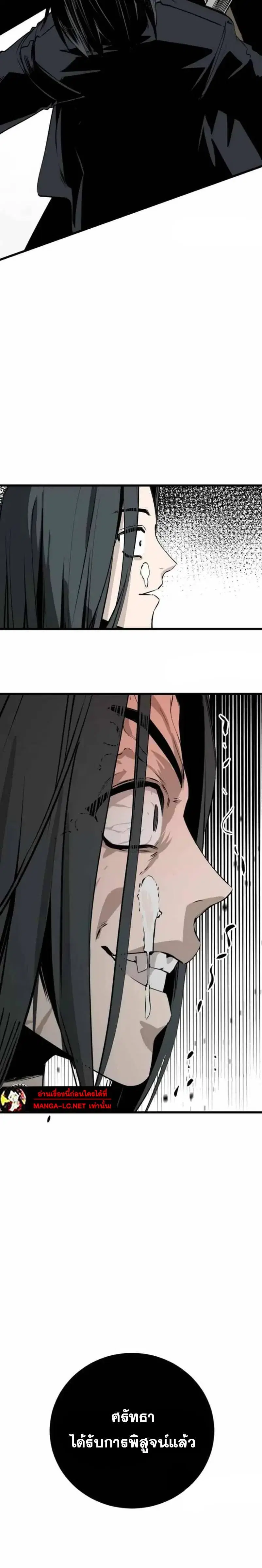 HERO KILLER ตอนที่ 283 หน้า 12