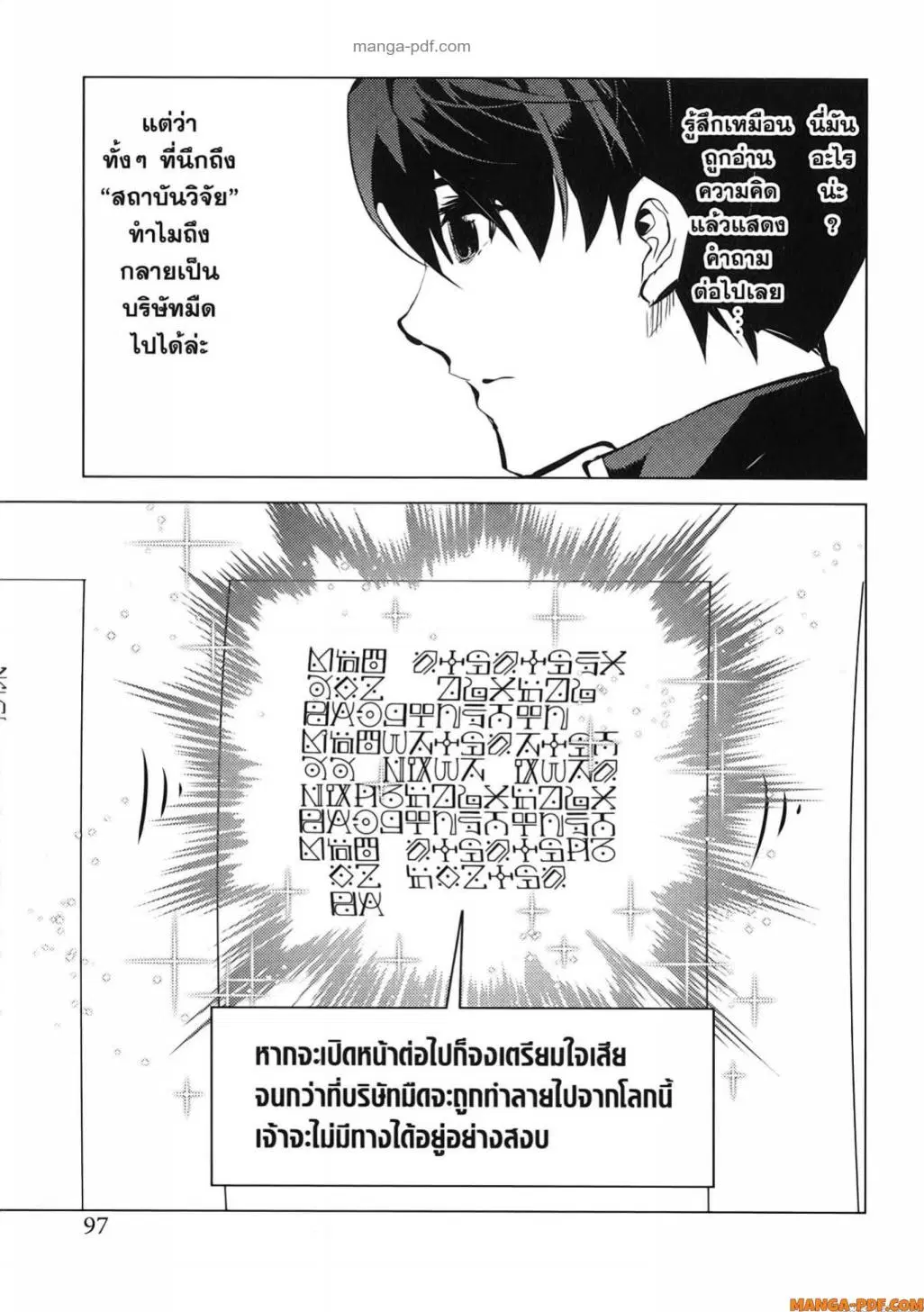 Tensei Kenja no Isekai Life ตอนที่ 74 หน้า 36