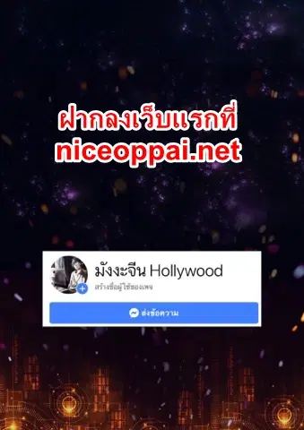 Bailian Chengshen ตอนที่ 17 หน้า 17