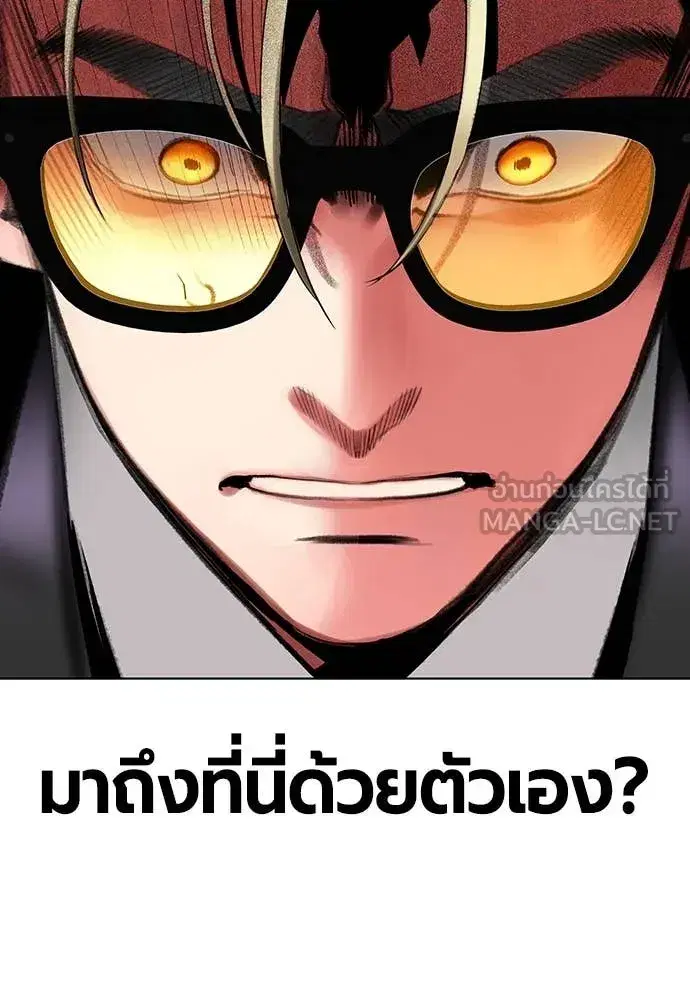 Jungle Juice ตอนที่ 157 หน้า 35