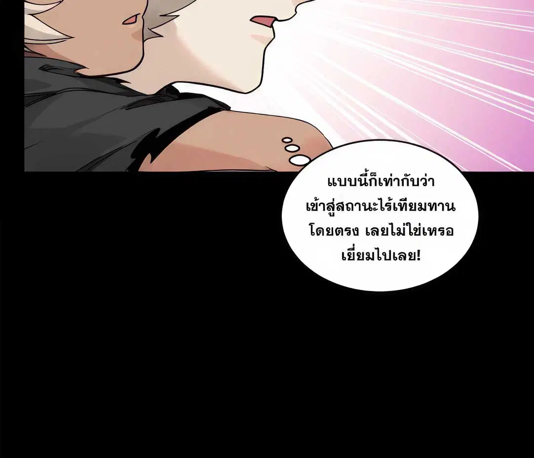 Legend of Star General ตอนที่ 172 หน้า 58