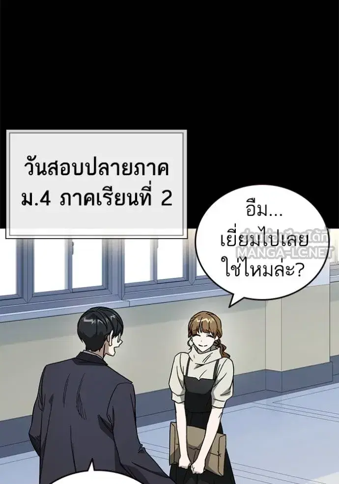 Study Group ตอนที่ 270 หน้า 8