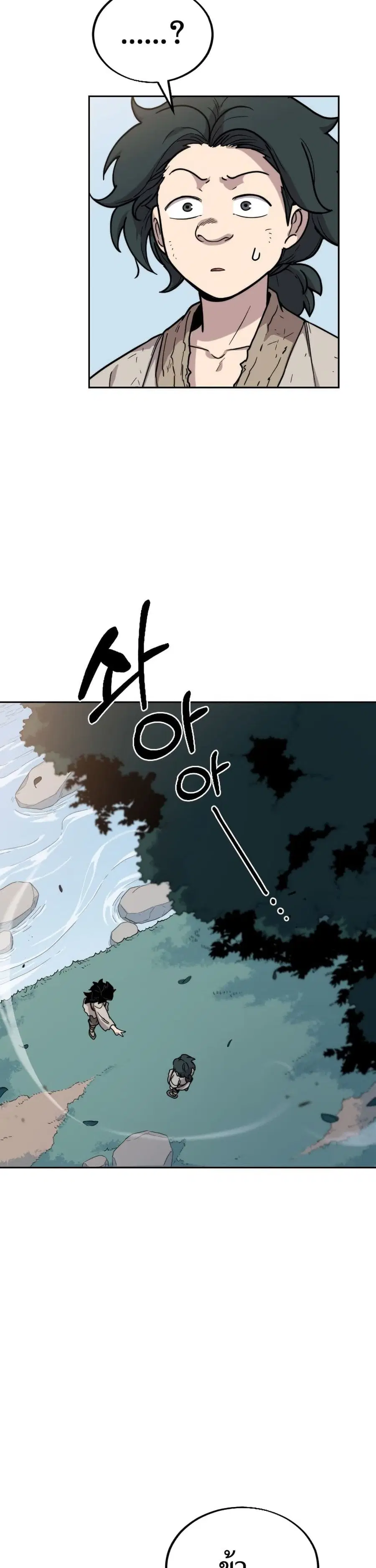 Return of the Mount Hua Sect ตอนที่ 1 หน้า 51