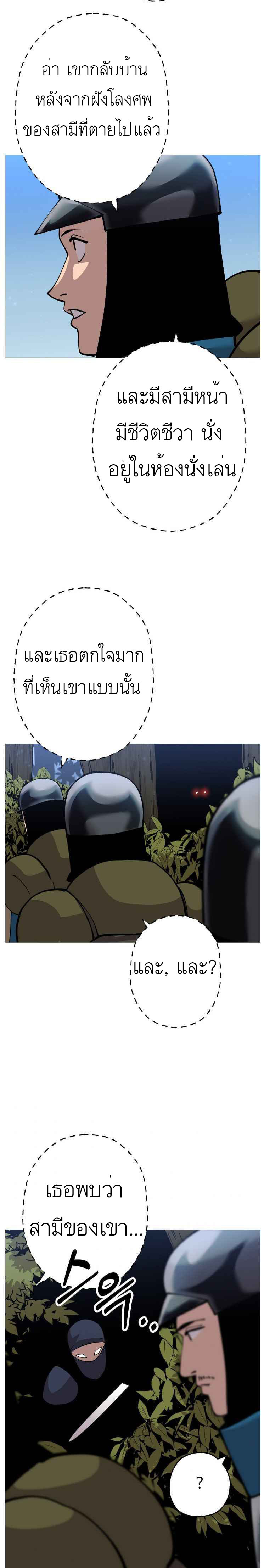 The Story of a Low-Rank จากเบี้ยสู่ราชัน ตอนที่ 30 หน้า 12